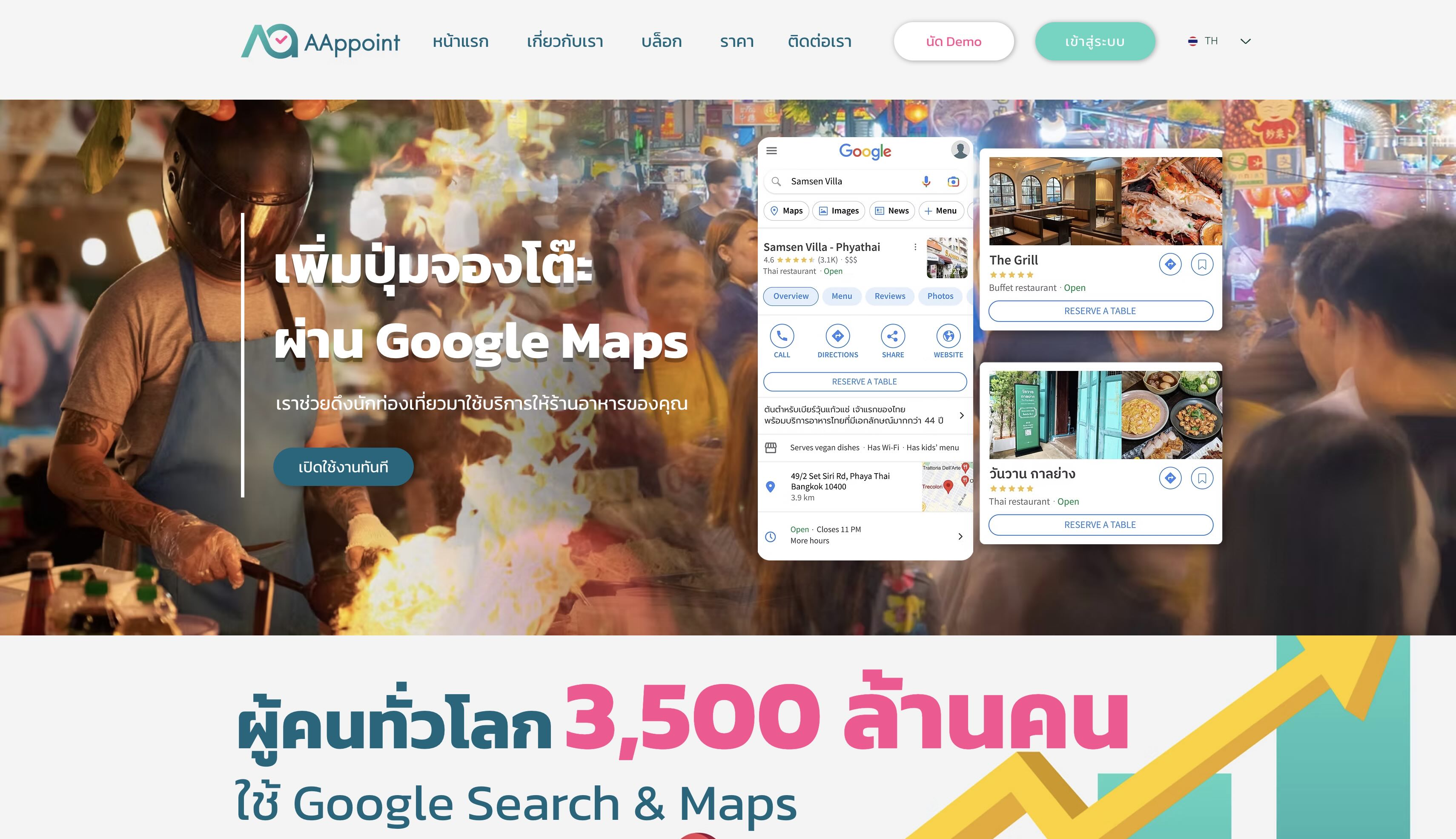 Aappoint screenshot